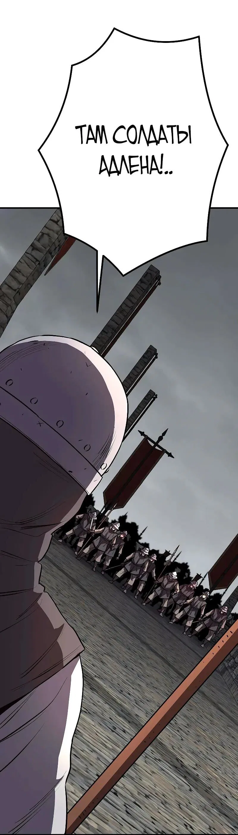 Манга Второе прохождение берсерка - Глава 18 Страница 92