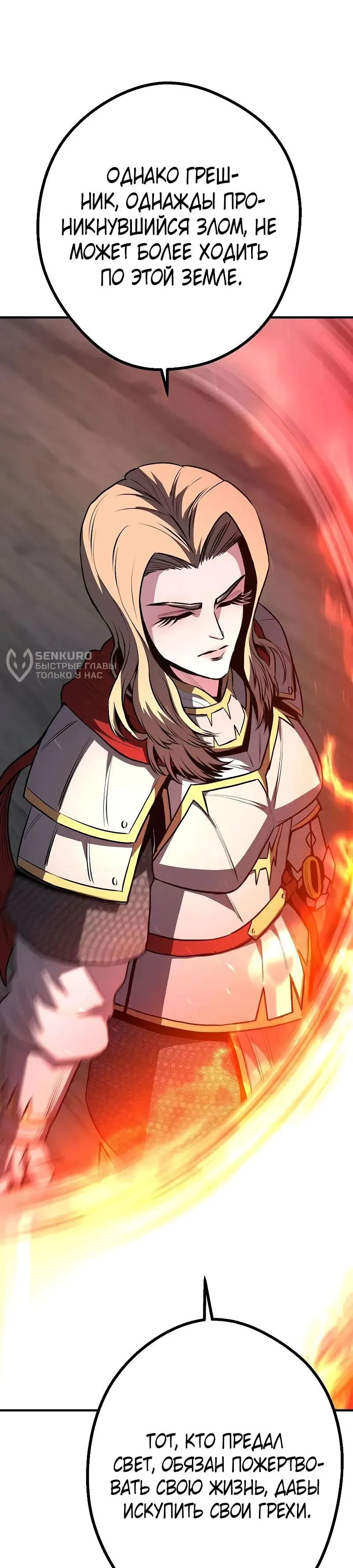 Манга Второе прохождение берсерка - Глава 17 Страница 40