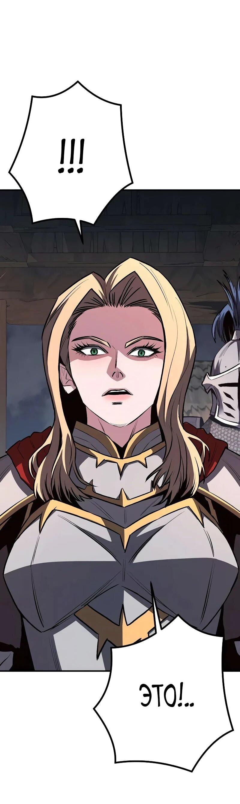 Манга Второе прохождение берсерка - Глава 17 Страница 22