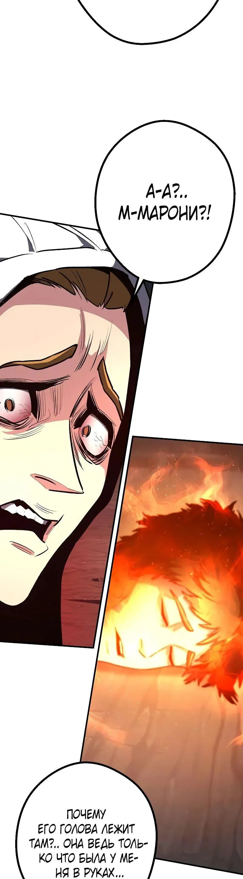 Манга Второе прохождение берсерка - Глава 17 Страница 41