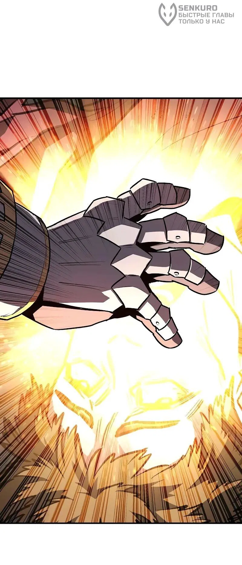 Манга Второе прохождение берсерка - Глава 17 Страница 30