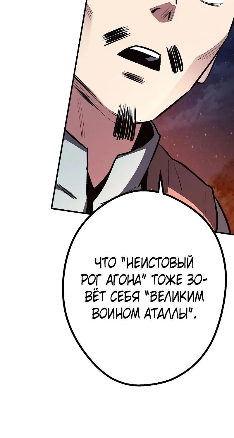 Манга Второе прохождение берсерка - Глава 17 Страница 64
