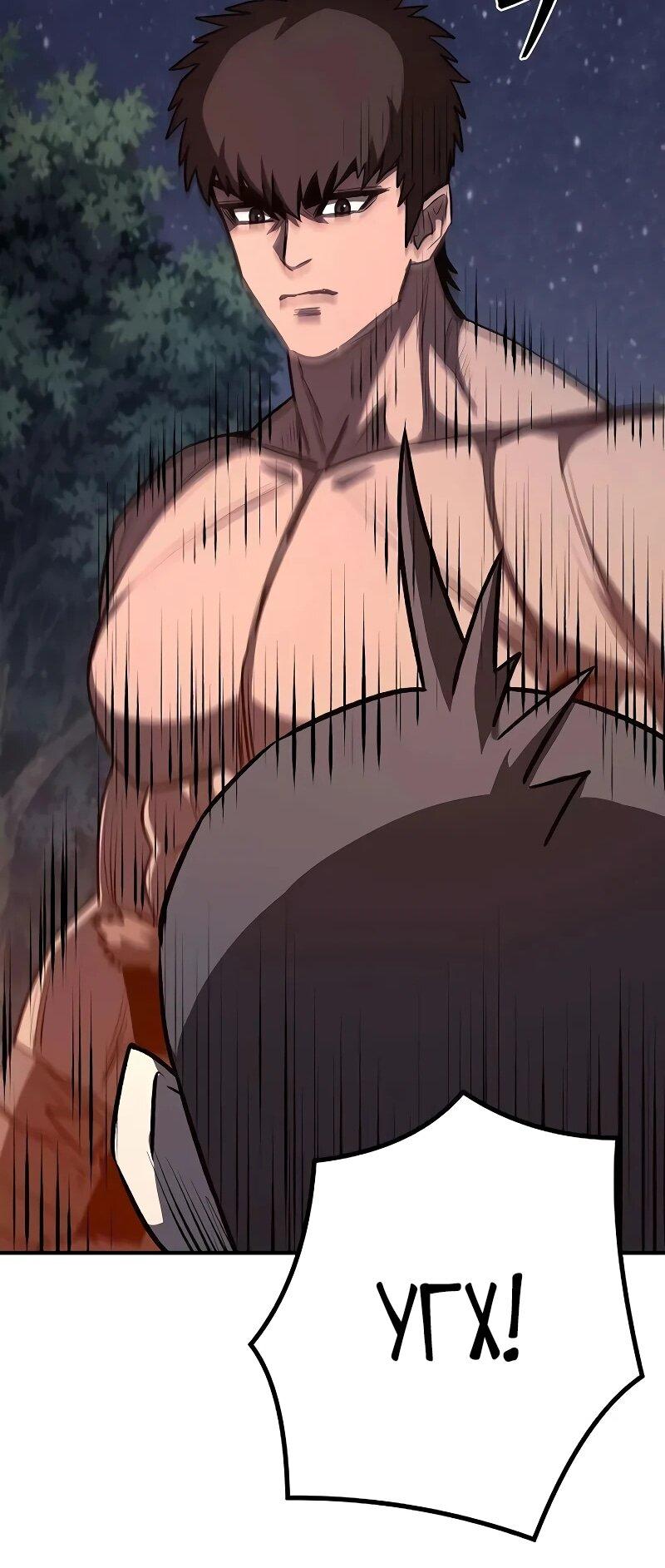 Манга Второе прохождение берсерка - Глава 17 Страница 68