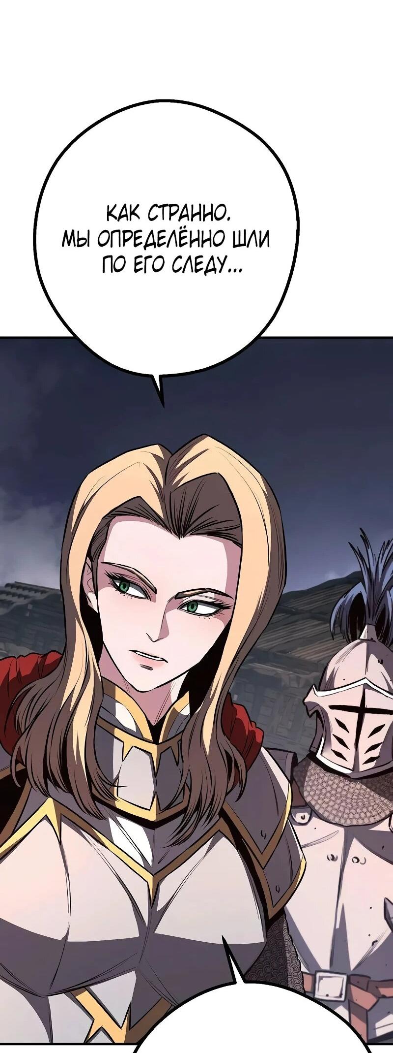 Манга Второе прохождение берсерка - Глава 17 Страница 11