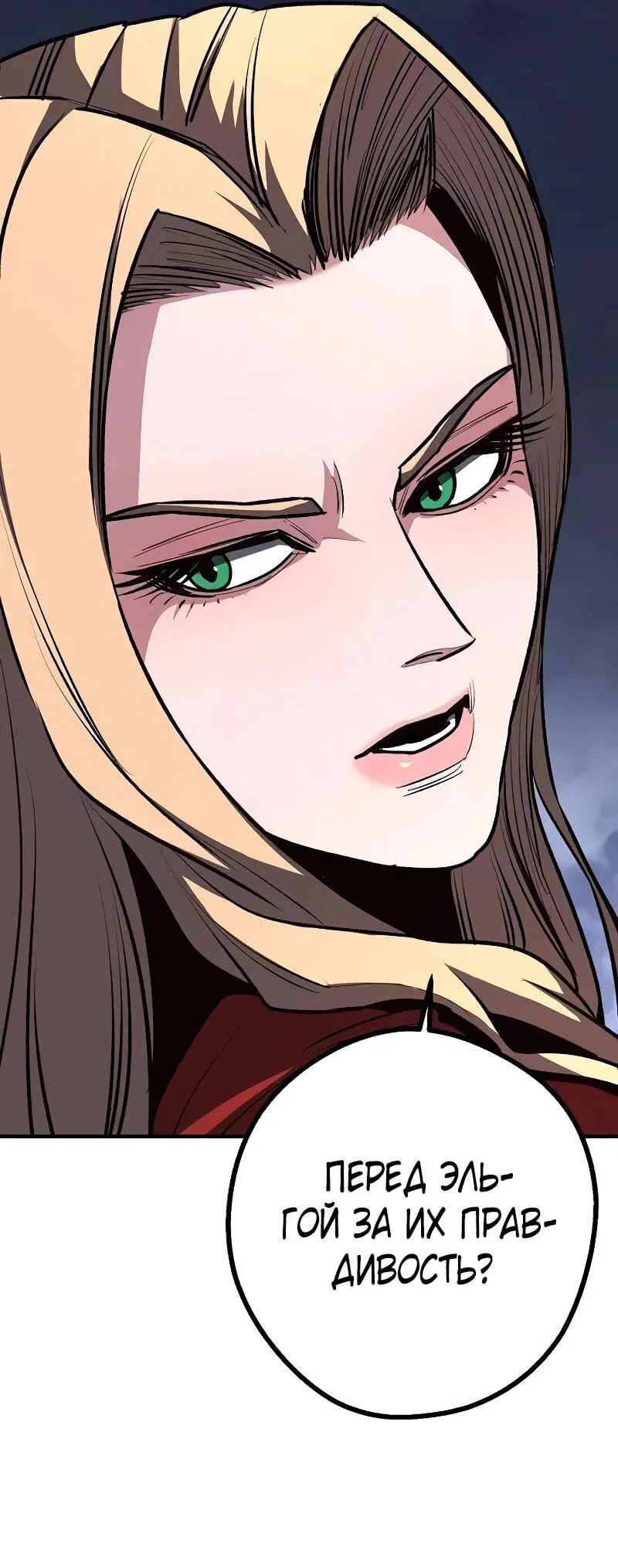 Манга Второе прохождение берсерка - Глава 17 Страница 3