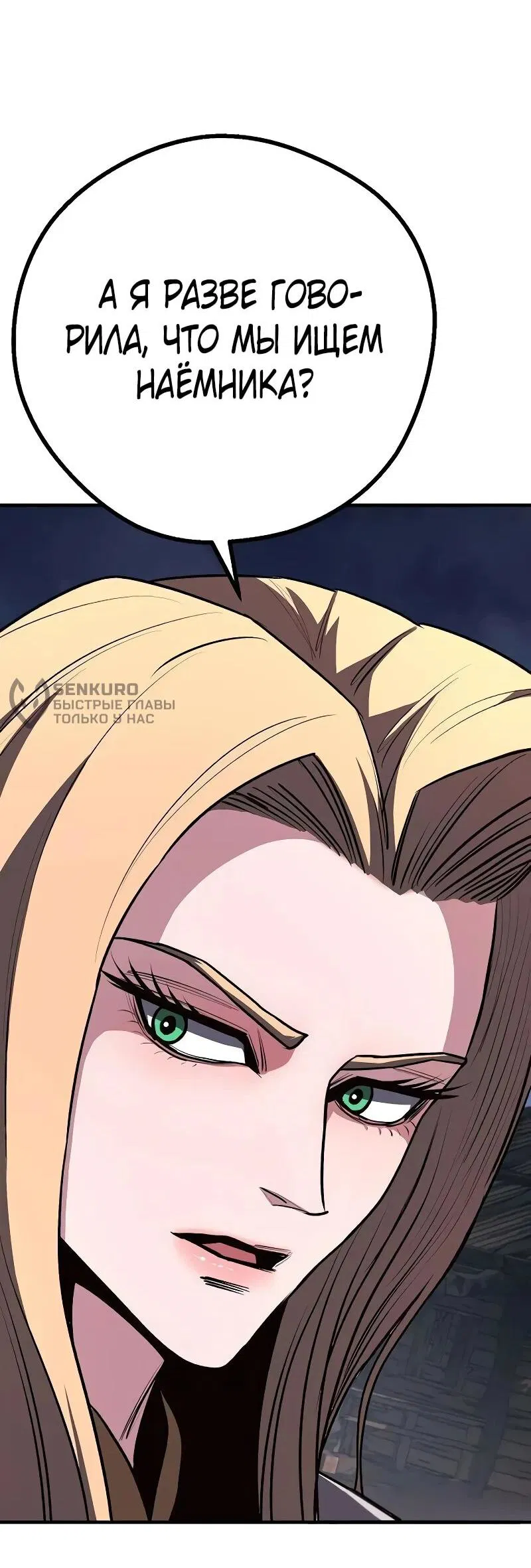 Манга Второе прохождение берсерка - Глава 17 Страница 13