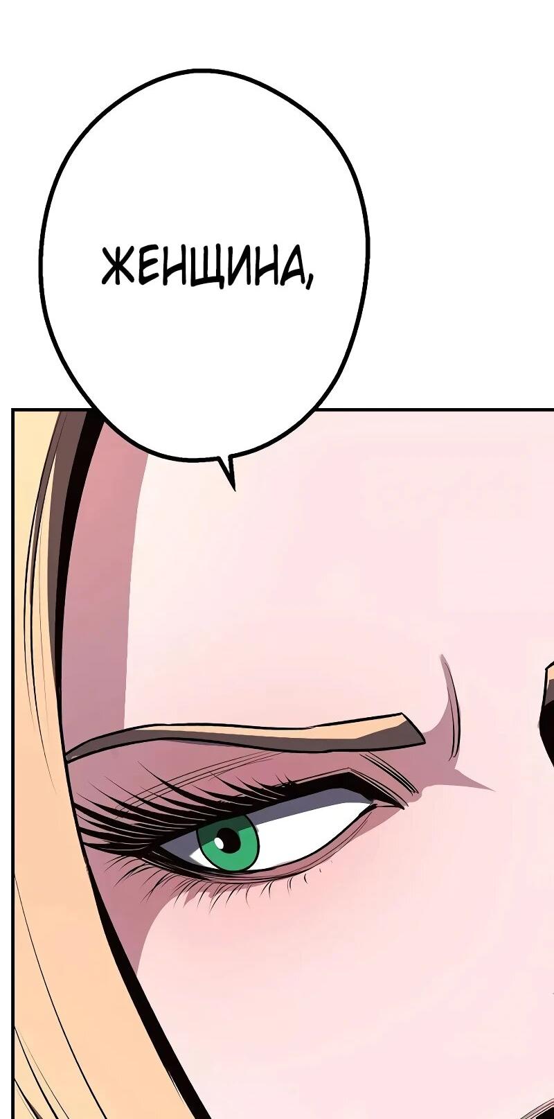 Манга Второе прохождение берсерка - Глава 17 Страница 5