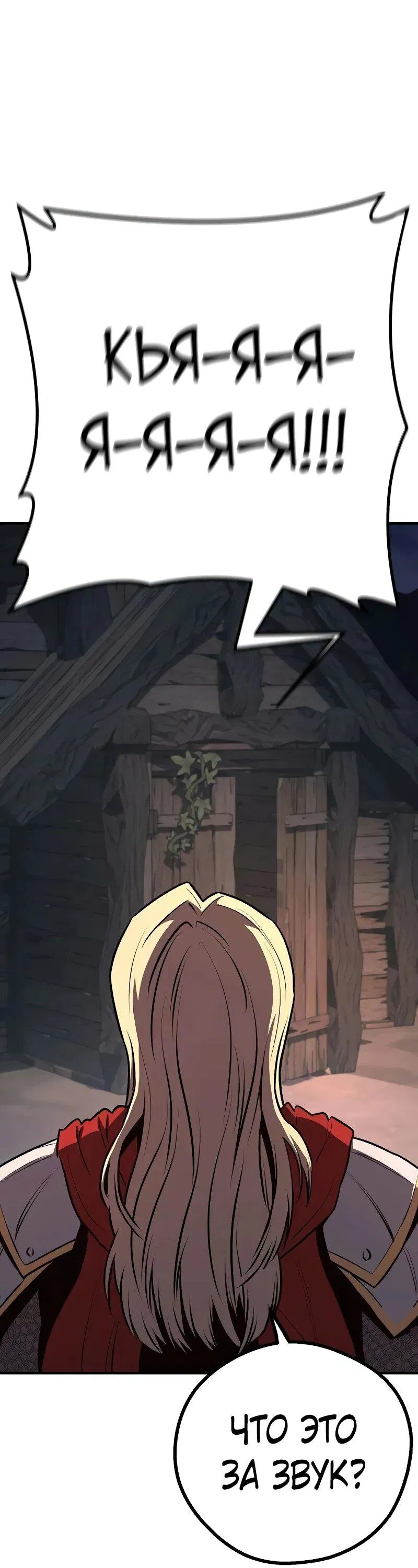 Манга Второе прохождение берсерка - Глава 17 Страница 18