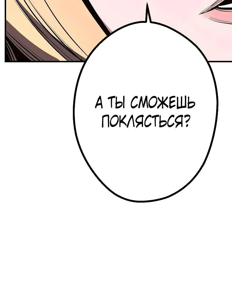 Манга Второе прохождение берсерка - Глава 17 Страница 6