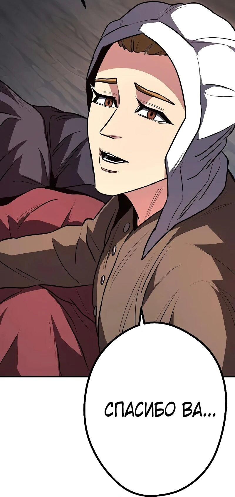 Манга Второе прохождение берсерка - Глава 17 Страница 37