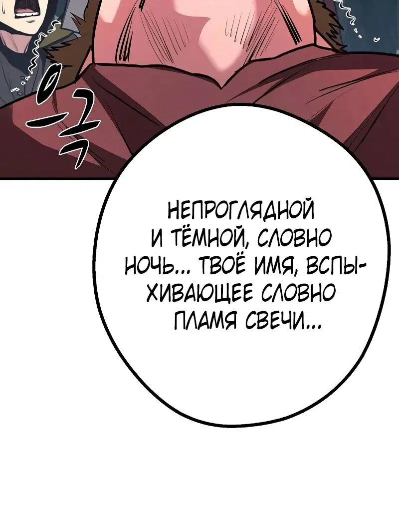 Манга Второе прохождение берсерка - Глава 17 Страница 28