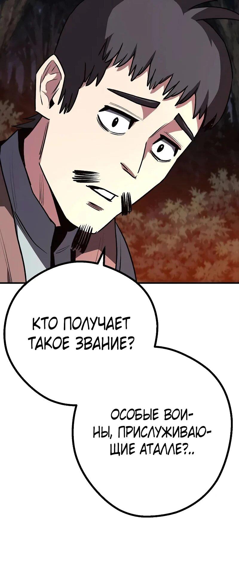 Манга Второе прохождение берсерка - Глава 17 Страница 62