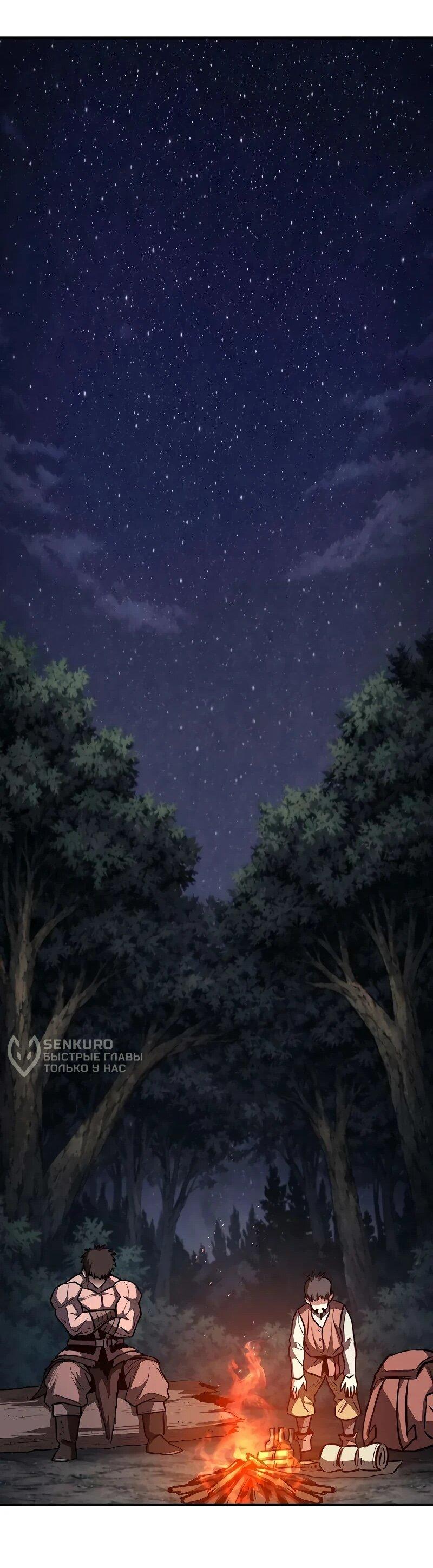 Манга Второе прохождение берсерка - Глава 17 Страница 50