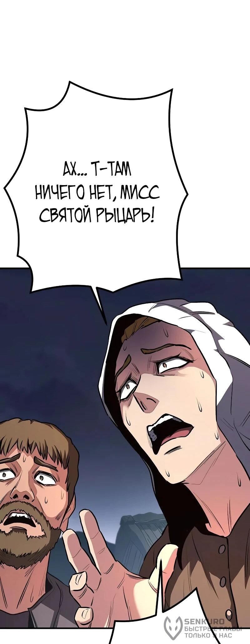 Манга Второе прохождение берсерка - Глава 17 Страница 19