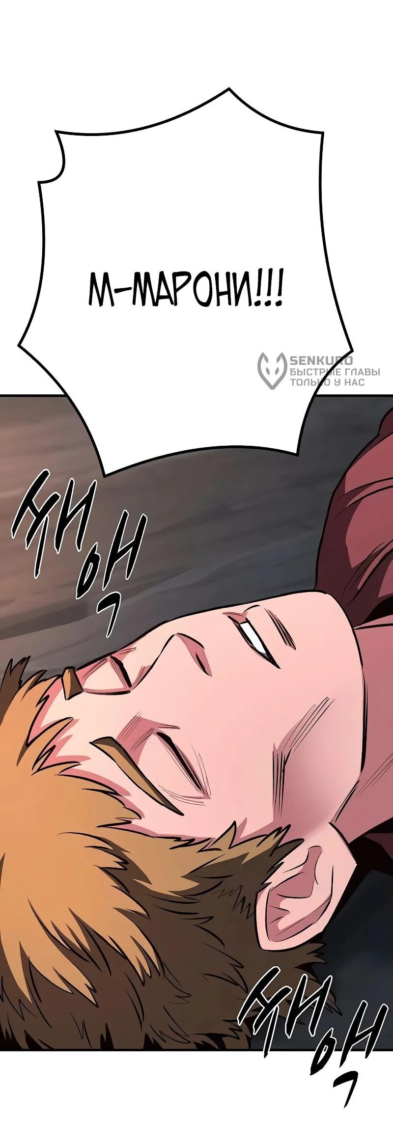 Манга Второе прохождение берсерка - Глава 17 Страница 34