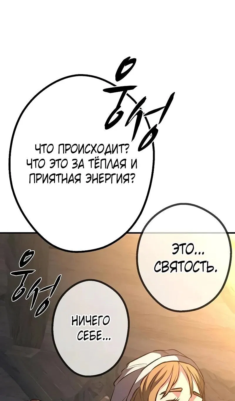 Манга Второе прохождение берсерка - Глава 17 Страница 32