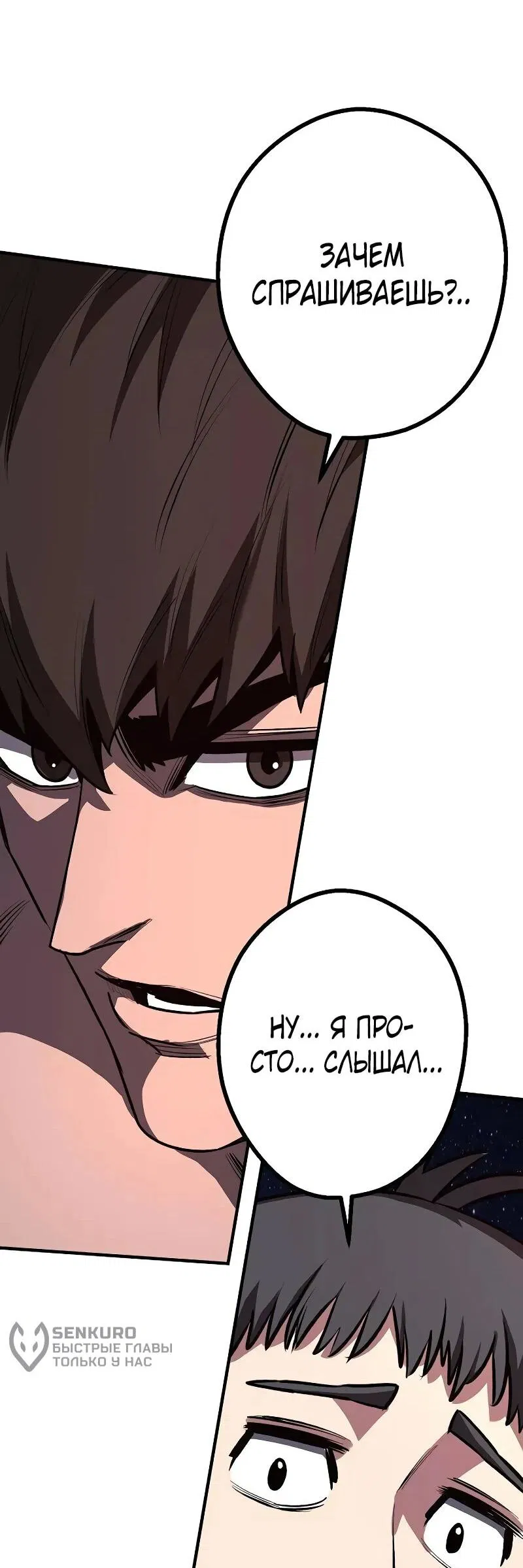 Манга Второе прохождение берсерка - Глава 17 Страница 63