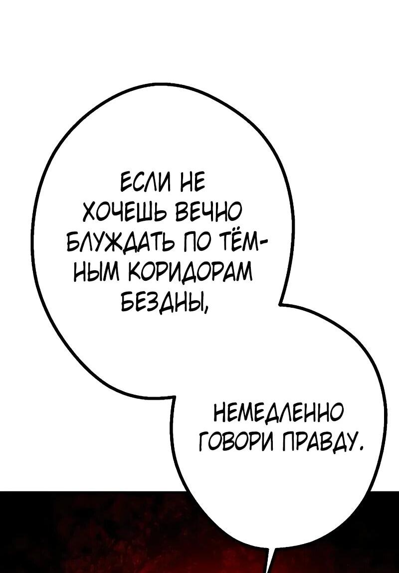 Манга Второе прохождение берсерка - Глава 17 Страница 46