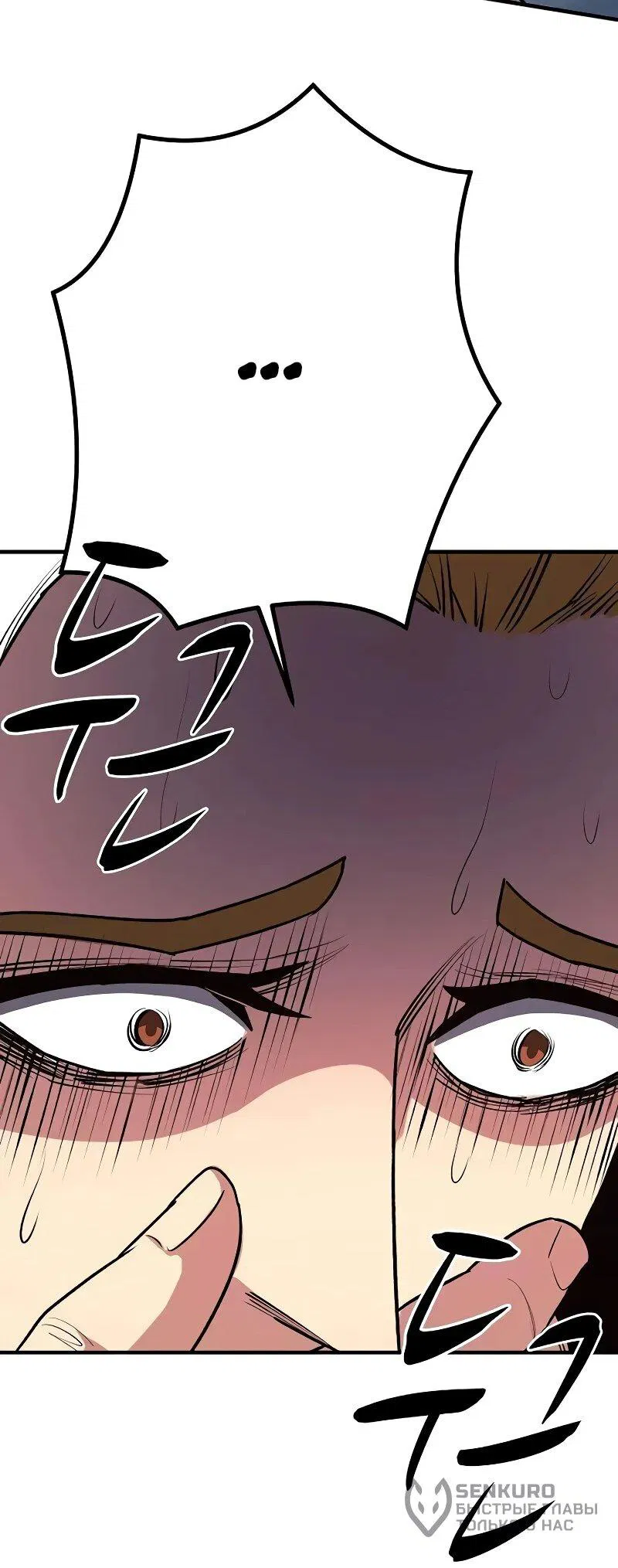 Манга Второе прохождение берсерка - Глава 17 Страница 16