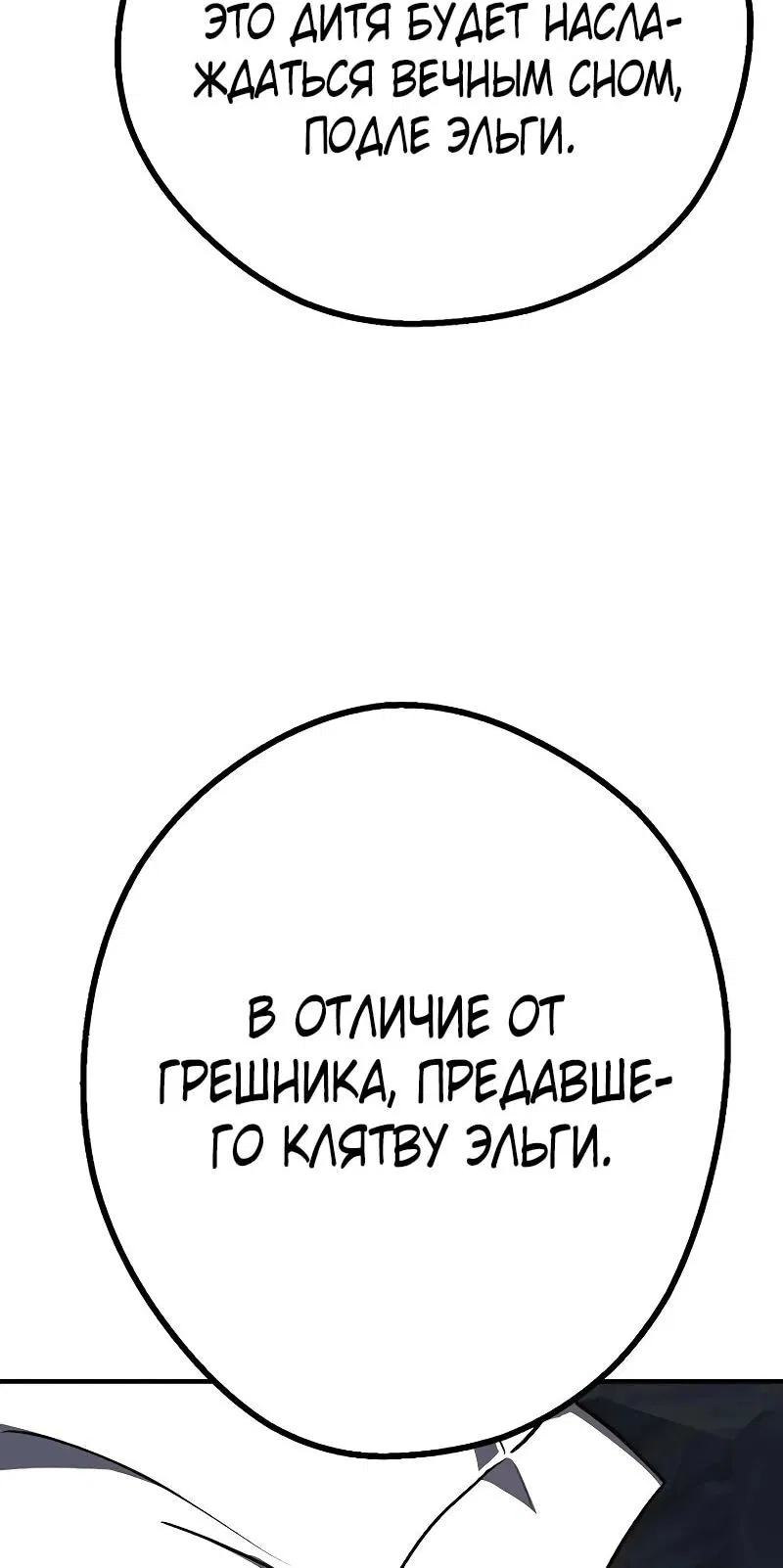 Манга Второе прохождение берсерка - Глава 17 Страница 44