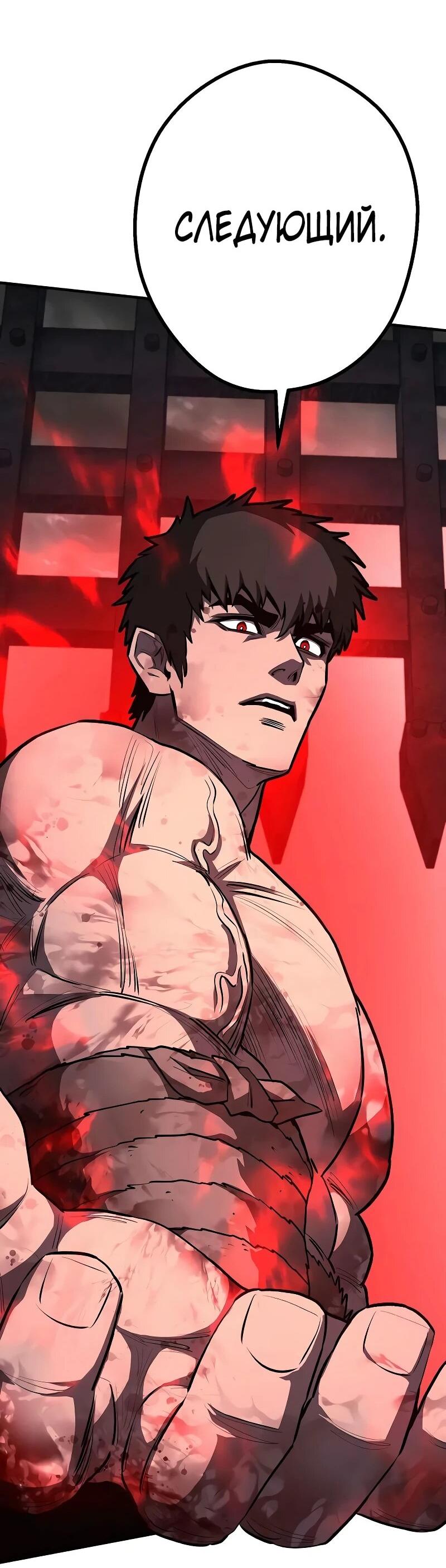 Манга Второе прохождение берсерка - Глава 19 Страница 16