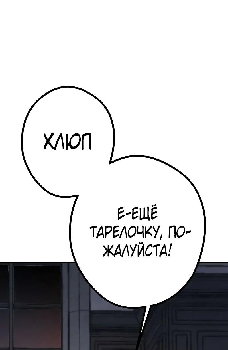 Манга Второе прохождение берсерка - Глава 19 Страница 53