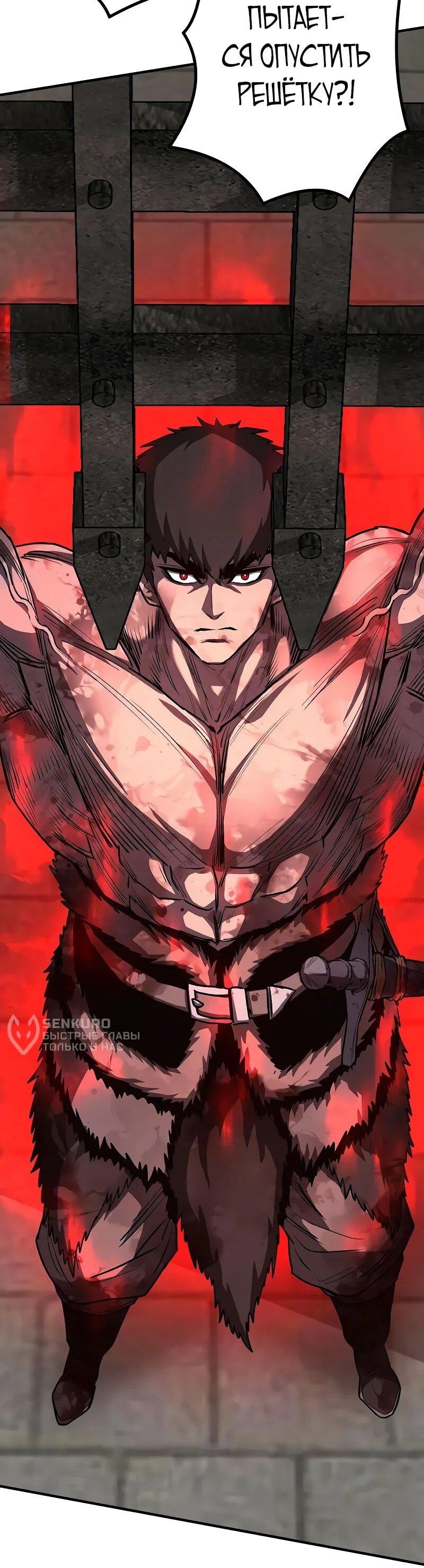 Манга Второе прохождение берсерка - Глава 19 Страница 33