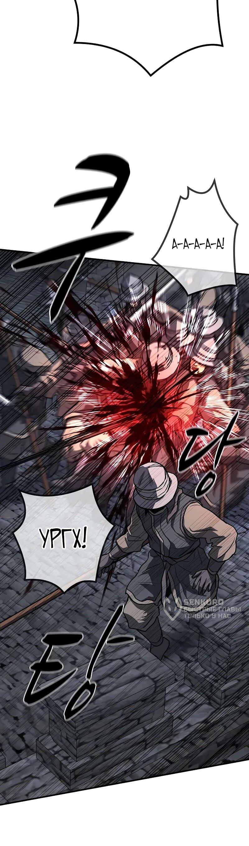 Манга Второе прохождение берсерка - Глава 19 Страница 14