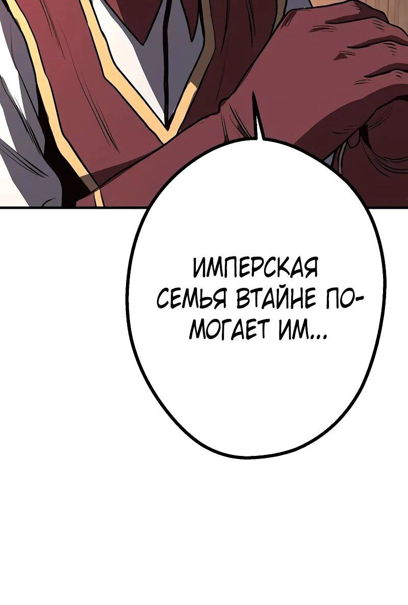 Манга Второе прохождение берсерка - Глава 19 Страница 80