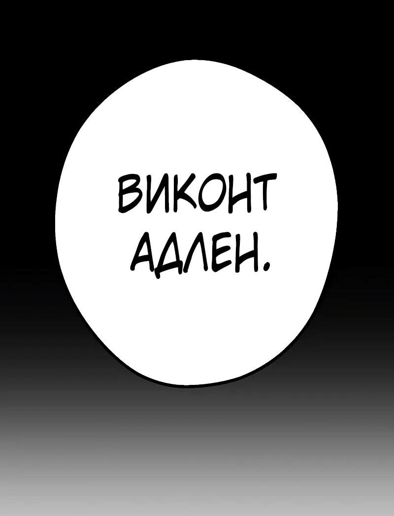 Манга Второе прохождение берсерка - Глава 19 Страница 69