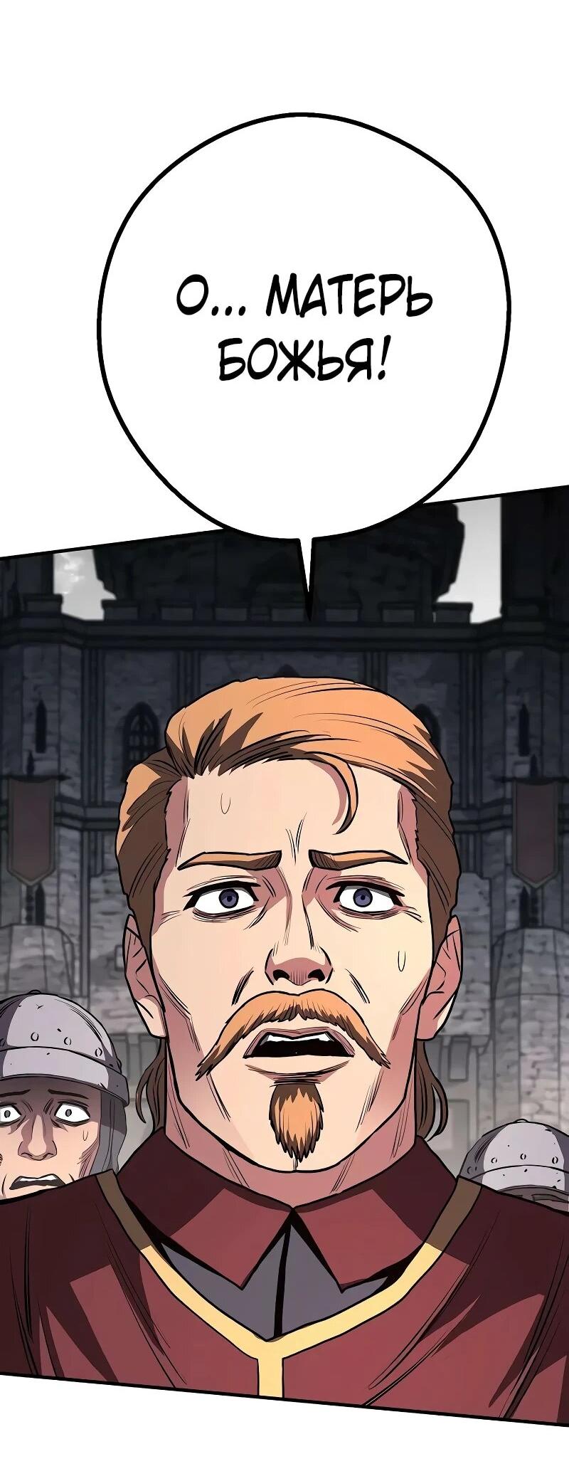 Манга Второе прохождение берсерка - Глава 19 Страница 25