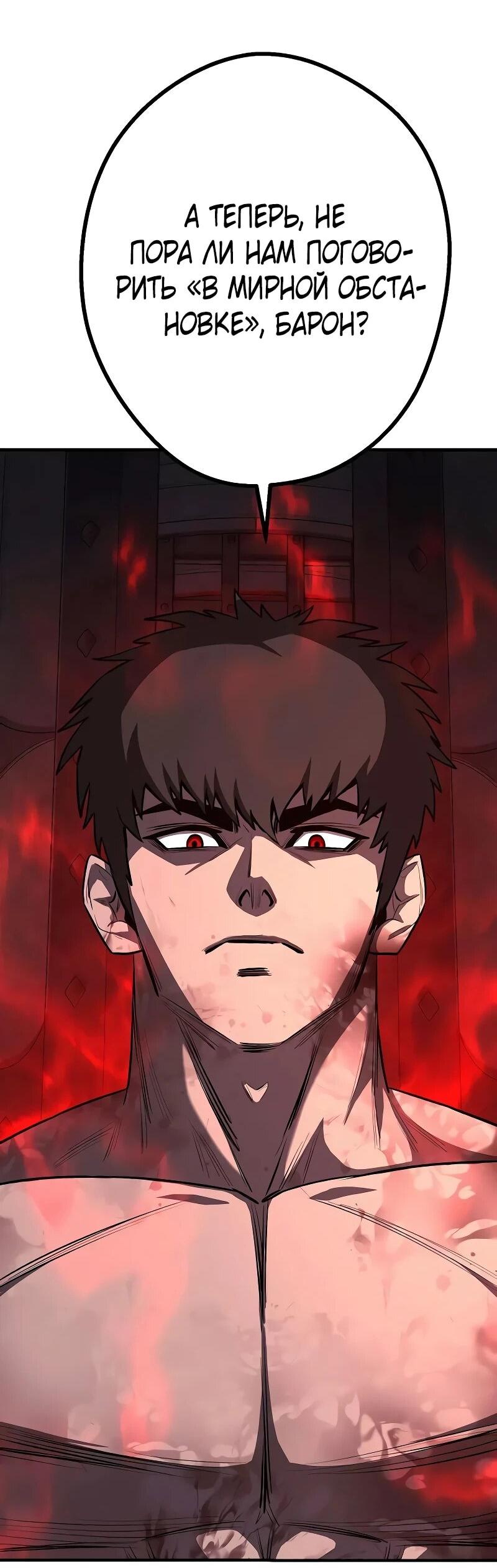 Манга Второе прохождение берсерка - Глава 19 Страница 49