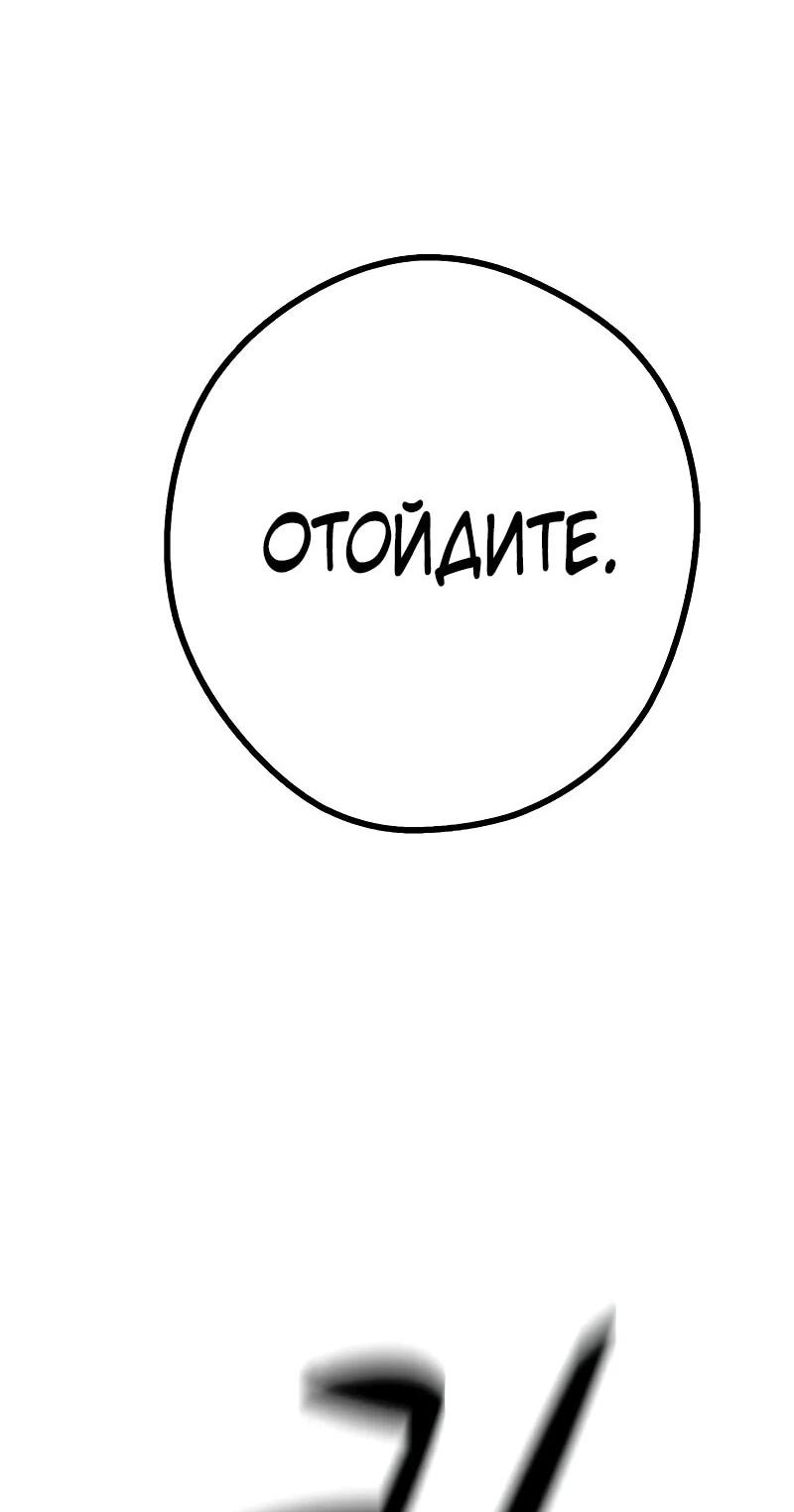 Манга Второе прохождение берсерка - Глава 19 Страница 40