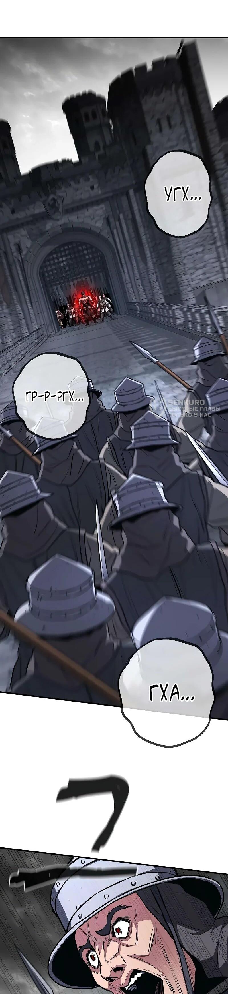 Манга Второе прохождение берсерка - Глава 19 Страница 4