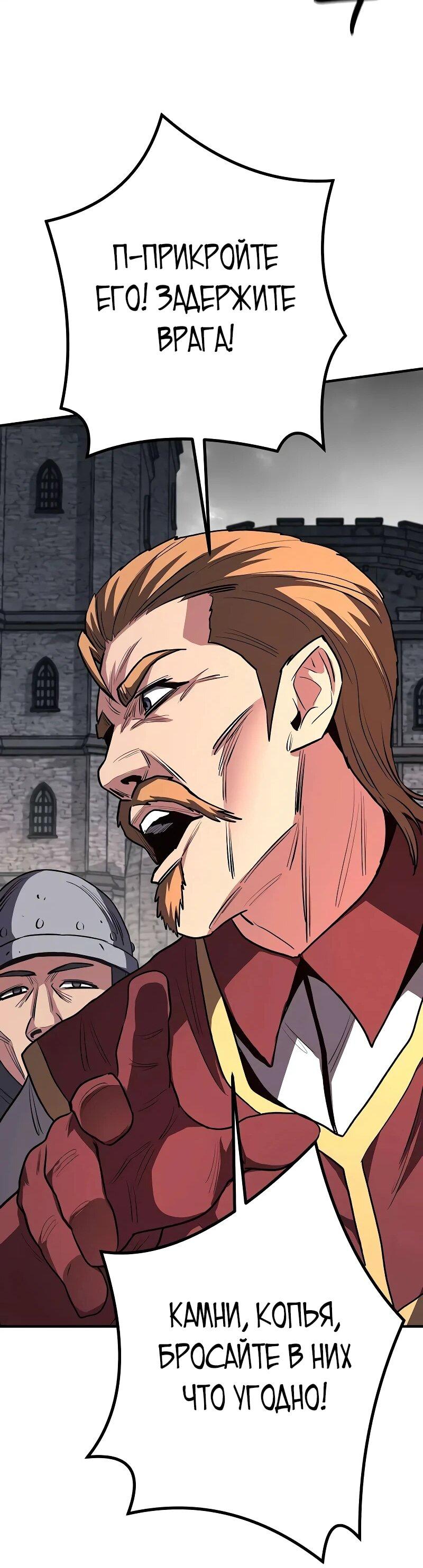 Манга Второе прохождение берсерка - Глава 19 Страница 37