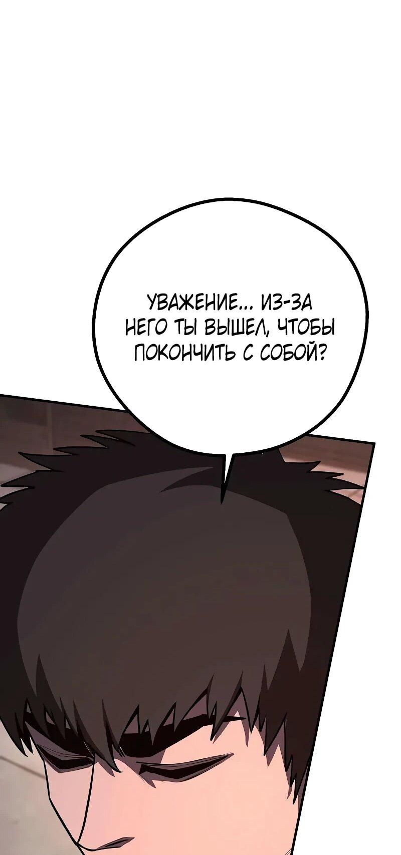 Манга Второе прохождение берсерка - Глава 19 Страница 58