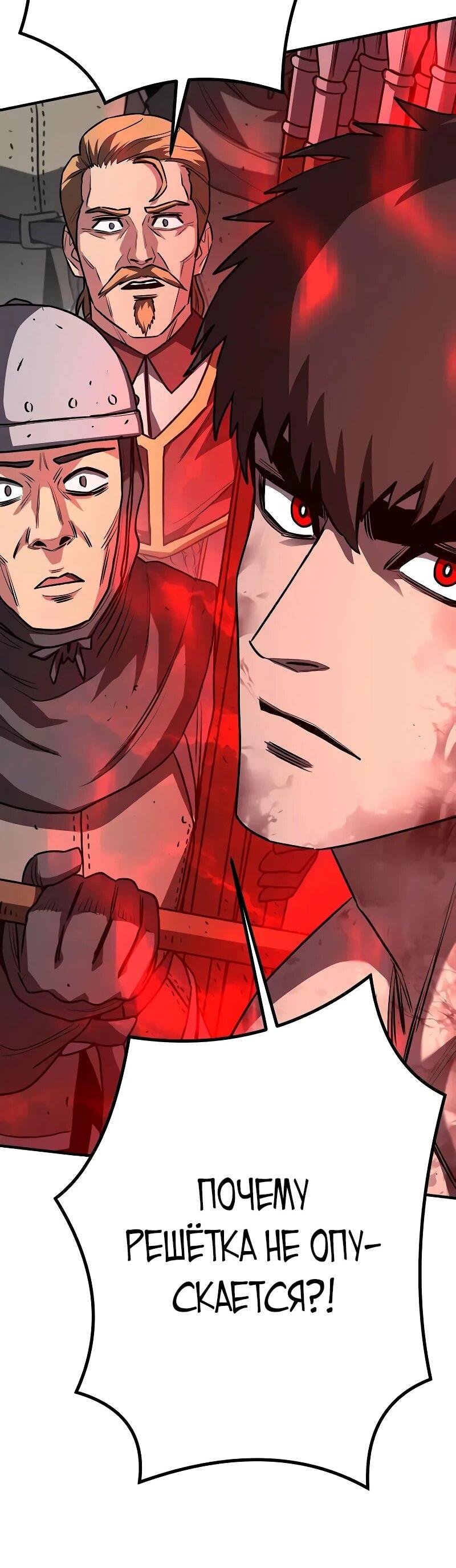 Манга Второе прохождение берсерка - Глава 19 Страница 23