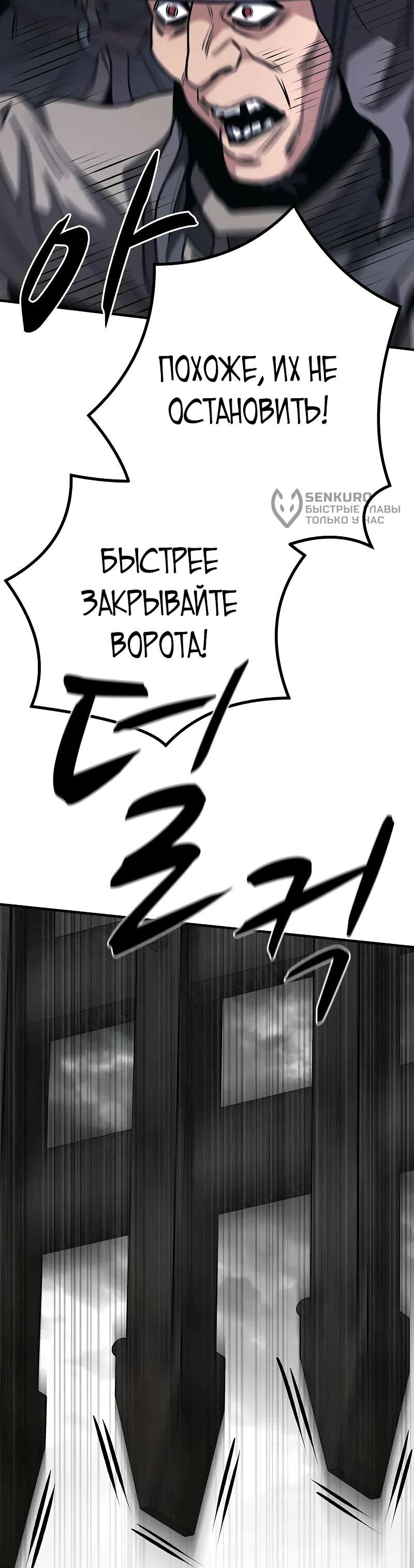 Манга Второе прохождение берсерка - Глава 19 Страница 21