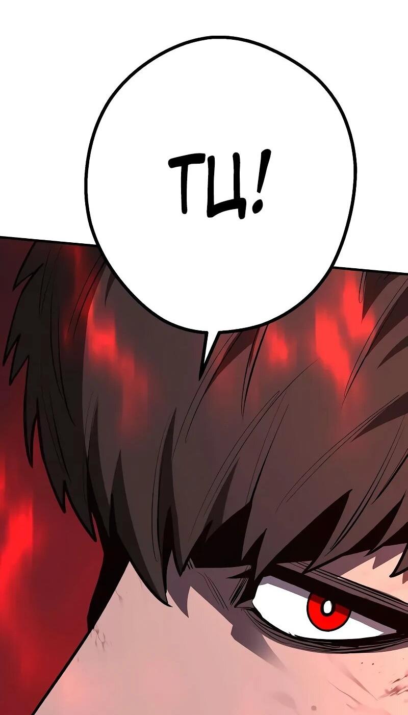 Манга Второе прохождение берсерка - Глава 19 Страница 26