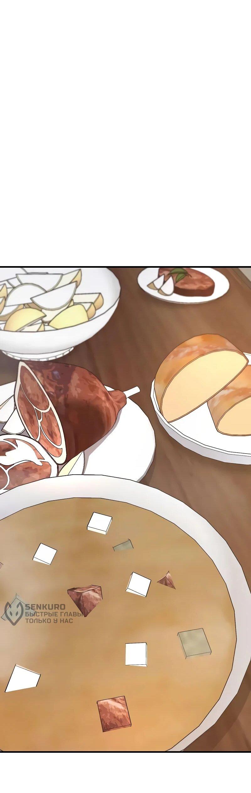 Манга Второе прохождение берсерка - Глава 19 Страница 51