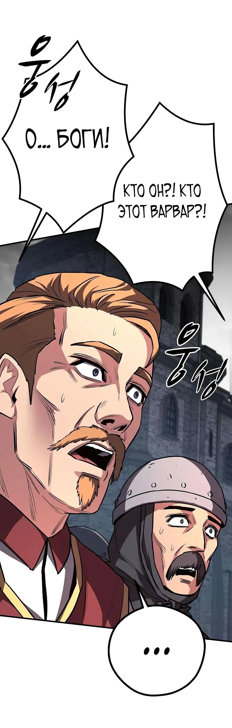 Манга Второе прохождение берсерка - Глава 19 Страница 15