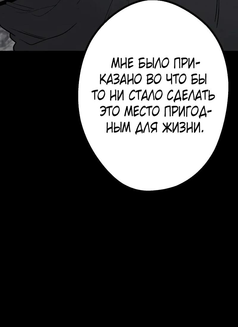 Манга Второе прохождение берсерка - Глава 19 Страница 64