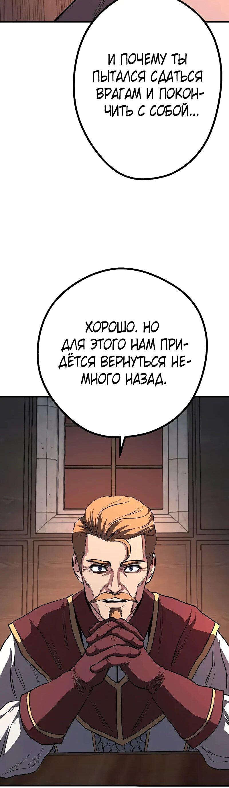 Манга Второе прохождение берсерка - Глава 19 Страница 61