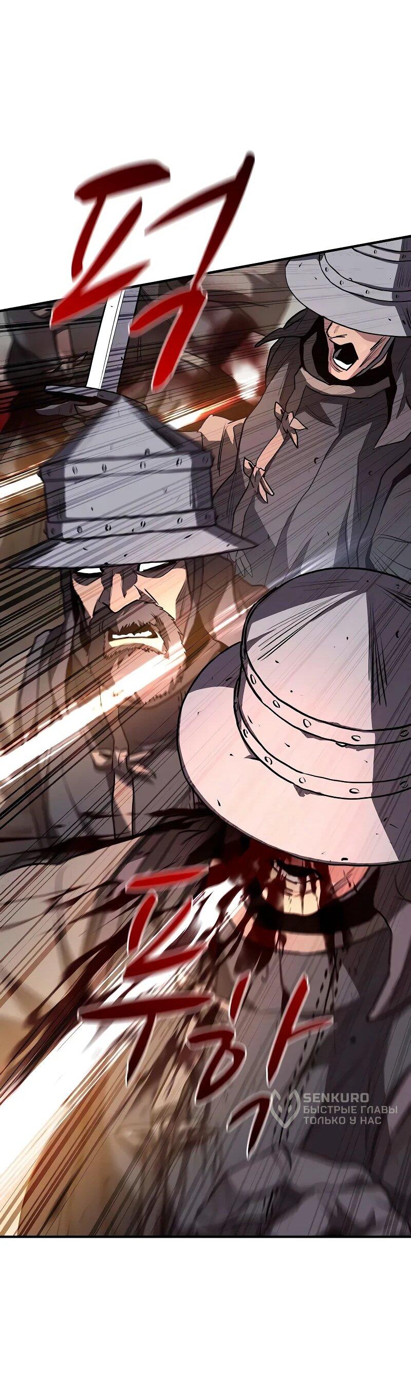 Манга Второе прохождение берсерка - Глава 19 Страница 39