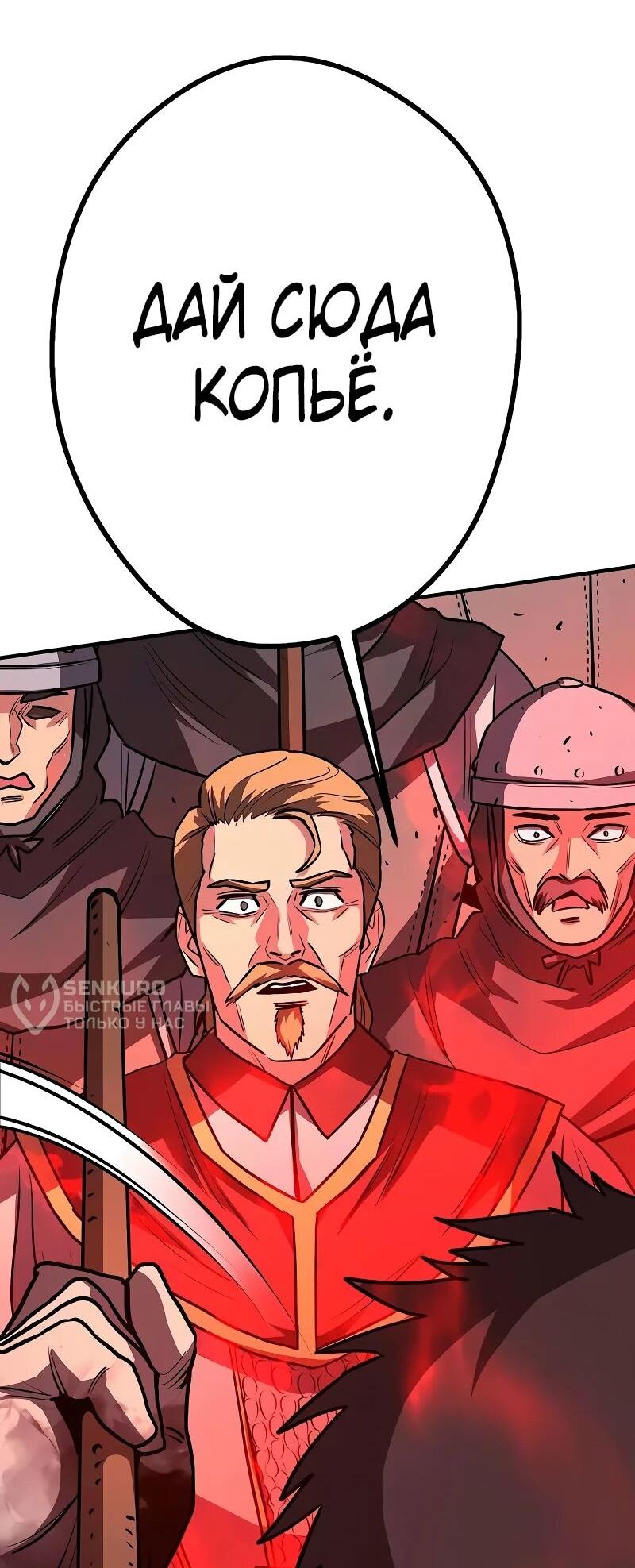 Манга Второе прохождение берсерка - Глава 19 Страница 8