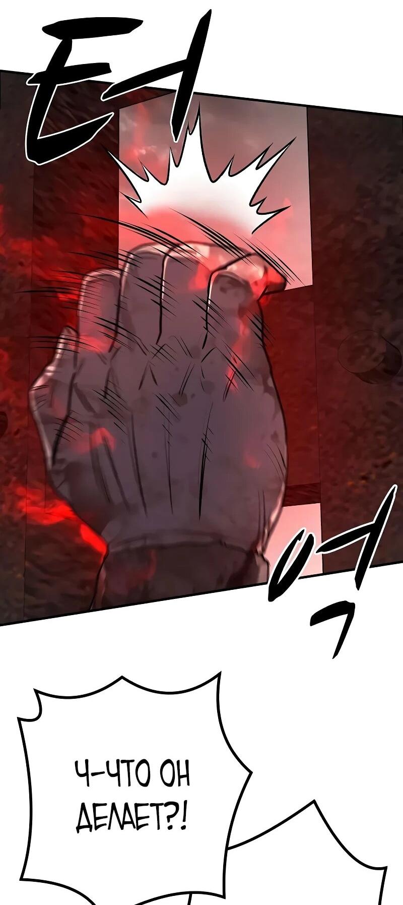 Манга Второе прохождение берсерка - Глава 19 Страница 32