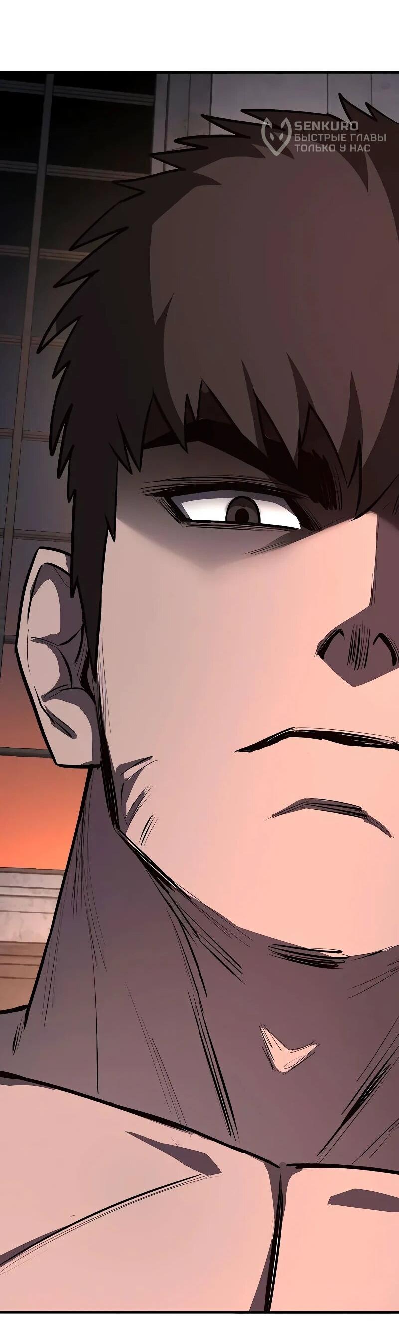 Манга Второе прохождение берсерка - Глава 19 Страница 90