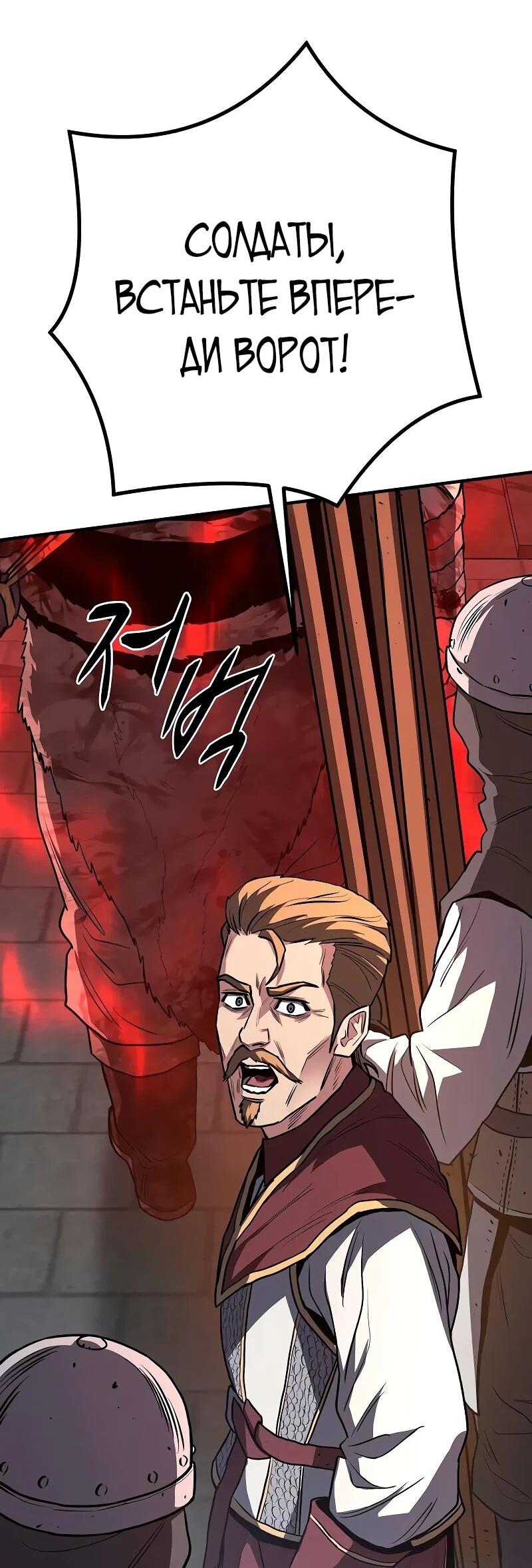 Манга Второе прохождение берсерка - Глава 19 Страница 28