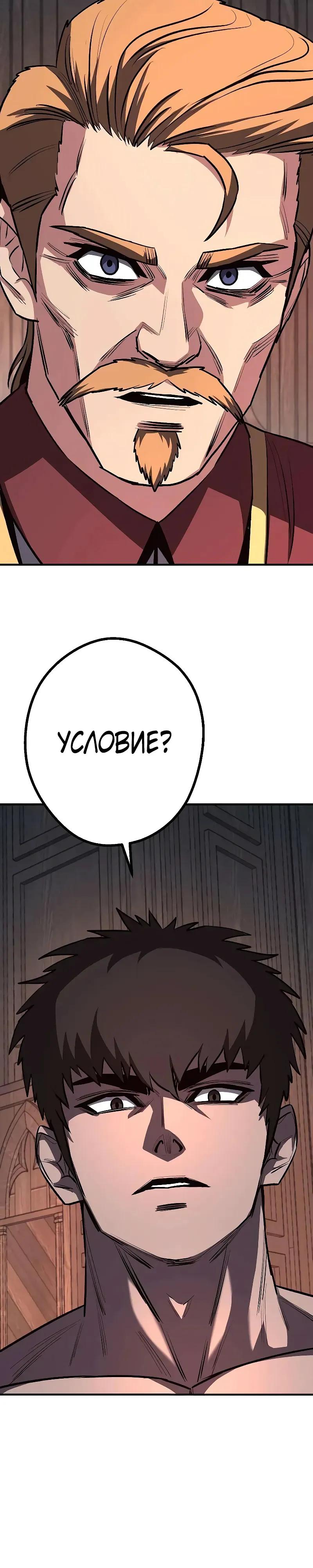 Манга Второе прохождение берсерка - Глава 20 Страница 12