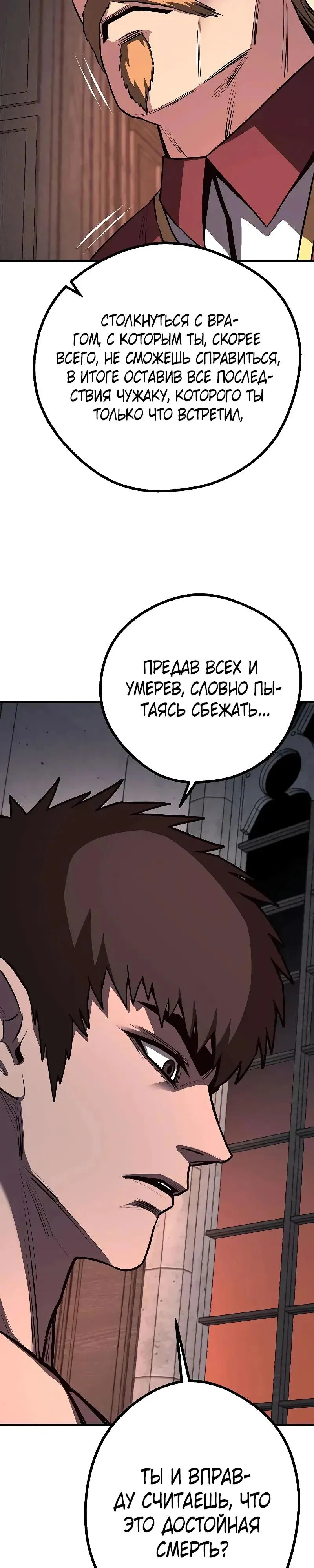 Манга Второе прохождение берсерка - Глава 20 Страница 16